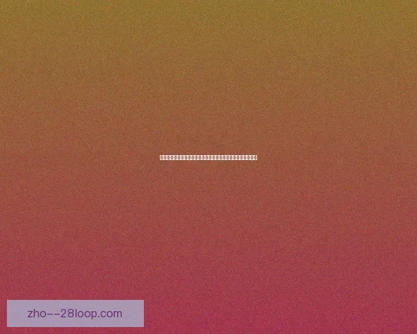 世俱杯赛场群雄逐鹿争冠格局深度解析与未来走势前瞻全面观察